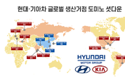 현대차, 터키 공장도 '셧다운'…남은 곳이 없다