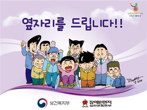 '옆자리를 드립니다' 포스터 '옆자리를 드립니다' 포스터