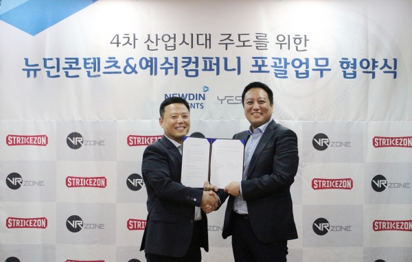 뉴딘콘텐츠가 VR 전문기업 예쉬컴퍼니와 MOU 체결했다. 뉴딘콘텐츠가 VR 전문기업 예쉬컴퍼니와 MOU 체결했다.