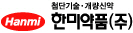 한미약품 한미약품