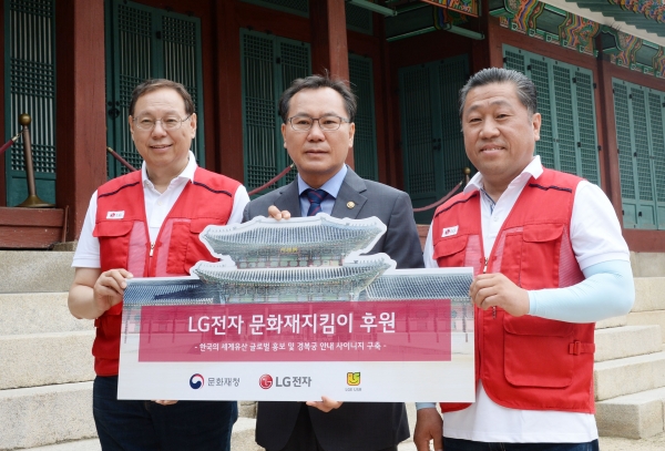 [더구루=전준술 기자] LG전자와 문화재청이 8일 경복궁에서 문화유산을 보호하고 알리기 위한 후원행사를 열었다. 왼쪽부터 조성진 LG전자 부회장, 김종진 문화재청장, 배상호 LG전자 노조위원장