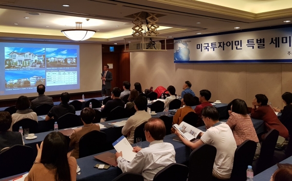 국제이주공사 미국투자이민 특별 세미나 개최 국제이주공사 미국투자이민 특별 세미나 개최