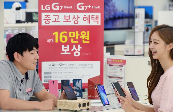 [더구루=전준술 기자] LG전자가 LG G7 ThinQ 구매 시 고객이 사용하던 스마트폰을 최고 수준의 가격으로 보상해주는 LG 고객 안심 보상 프로그램을 7월 말까지 연장한다