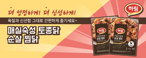 하림 매실숙성 토종닭 순살 찜닭 제품 하림 매실숙성 토종닭 순살 찜닭 제품