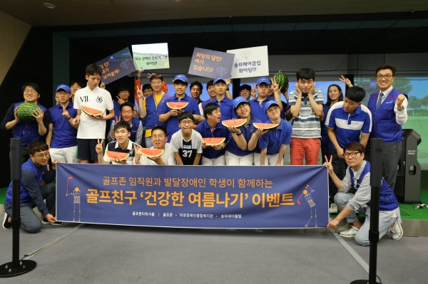 골프존은 지난 12일과 17일 초복을 맞아 지역 어르신 및 발달장애학생을 대상으로 '건강한 여름, 시원한 사랑나누기 캠페인'을 진행했다. 골프존은 지난 12일과 17일 초복을 맞아 지역 어르신 및 발달장애학생을 대상으로 '건강한 여름, 시원한 사랑나누기 캠페인'을 진행했다.