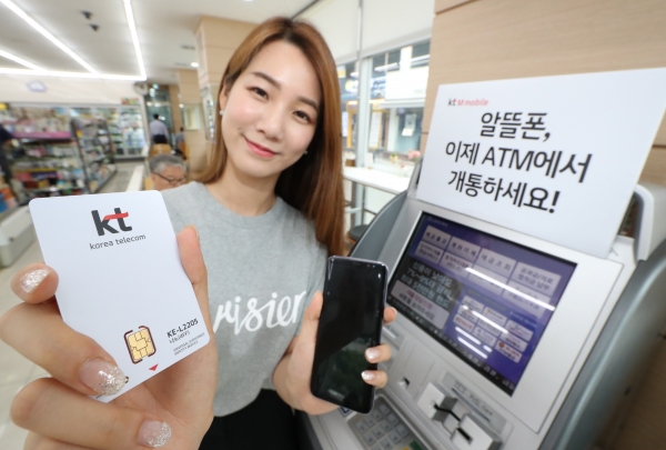 KT엠모바일이 시작한 전국 ATM 알뜰폰 바로 개통 서비스 KT엠모바일이 시작한 전국 ATM 알뜰폰 바로 개통 서비스