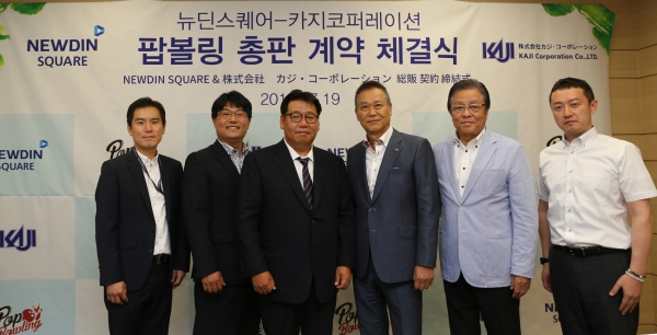 (좌측부터) 지난 19일(목) 오후 골프존타워서울에서 열린 '팝볼링'의 일본 총판 계약 체결식에서 ㈜뉴딘스퀘어 홍진표 차장, ㈜뉴딘스퀘어 윤정훈 사업부장, ㈜뉴딘스퀘어 송재순 대표이사, ㈜카지코퍼레이션 카지 키요사부로 대표이사, ㈜카지코퍼레이션 호리이 코우지 본부장, ㈜카지코퍼레이션 이토 켄타 본부장이 기념촬영을 하고 있다. (좌측부터) 지난 19일(목) 오후 골프존타워서울에서 열린 '팝볼링'의 일본 총판 계약 체결식에서 ㈜뉴딘스퀘어 홍진표 차장, ㈜뉴딘스퀘어 윤정훈 사업부장, ㈜뉴딘스퀘어 송재순 대표이사, ㈜카지코퍼레이션 카지 키요사부로 대표이사, ㈜카지코퍼레이션 호리이 코우지 본부장, ㈜카지코퍼레이션 이토 켄타 본부장이 기념촬영을 하고 있다.