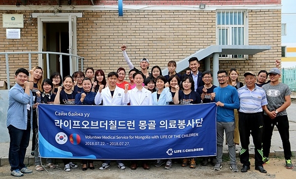 몽골 울란바토르의 빈민촌에 의료봉사를 지원한 [더구루=김민호 기자] 라이프오브더칠드런과 국내 의료진을 포함한 의료봉사단
