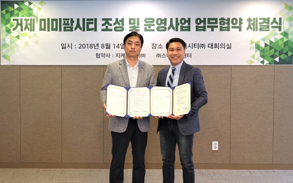지케이시티 금봉린 대표와스마트팜센터조만호 대표가“거제 미미팜시티” 프로젝트 활성화를 위한 상호 협력의 내용을 담은 업무협약을 체결하고 있다. 지케이시티 금봉린 대표와스마트팜센터조만호 대표가“거제 미미팜시티” 프로젝트 활성화를 위한 상호 협력의 내용을 담은 업무협약을 체결하고 있다.