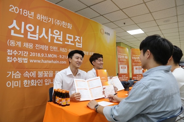 한화 채용 상담회 한화 채용 상담회