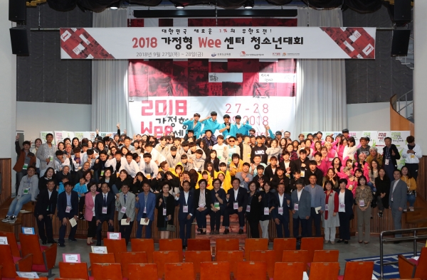 [더구루=김민호 기자] 국립평창청소년수련원 대강당에서 강원도교육청 민병희 교육감이 참여한 가운데 청소년선언식이 끝난 후 단체사진을 촬영하고 있다.