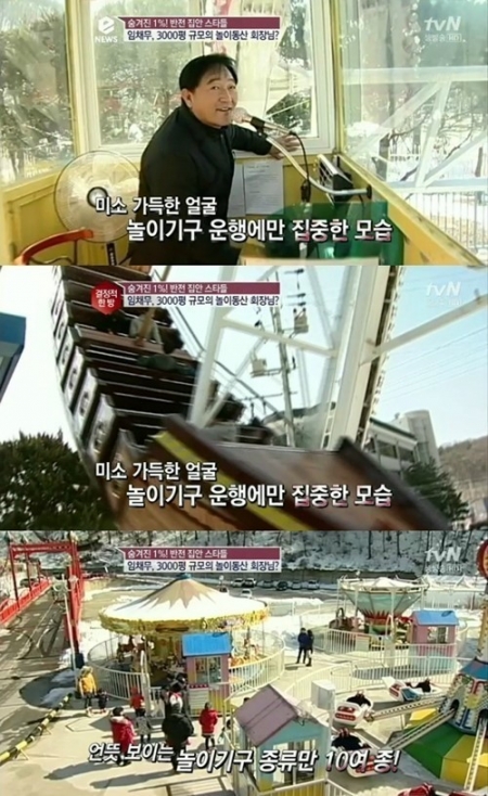 [더구루=조인성 기자] 임채무 두리랜드