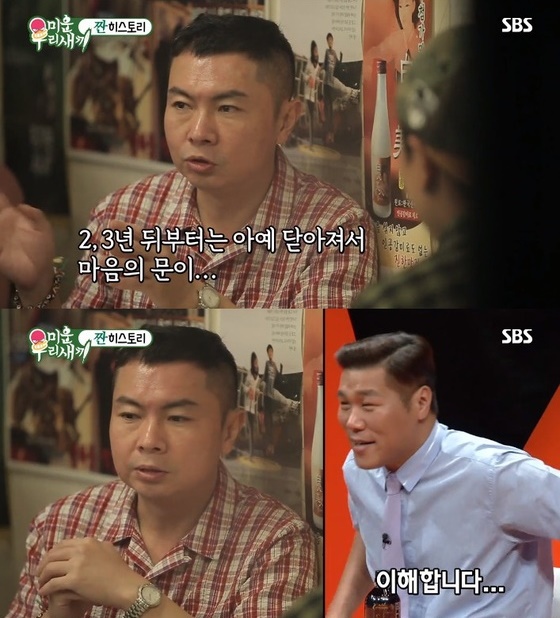 임원희 이혼 서장훈/사진=SBS '미운우리새끼'방송 캡처
