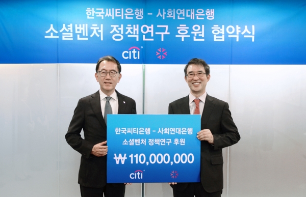 박진회 한국씨티은행장(왼쪽)이 김용덕 [더구루=김선녕 기자] 사회연대은행(오른쪽) 대표에게 후원금을 전달하고 있다