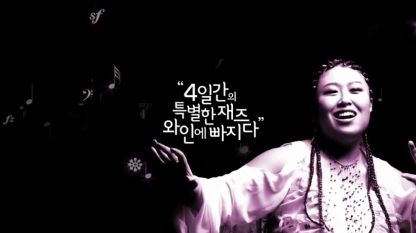 제5회 해운대 재즈페스티벌 홍보 영상 제5회 해운대 재즈페스티벌 홍보 영상