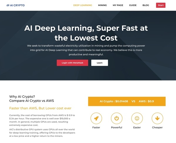 AIC Deep Learning 홈페이지 캡쳐 AIC Deep Learning 홈페이지 캡쳐