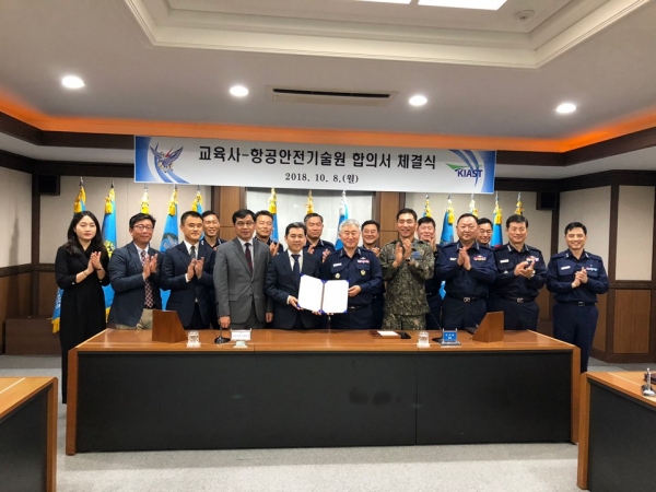 공군교육사령부-[더구루=선수연 기자] 항공안전기술원 합의서 체결식