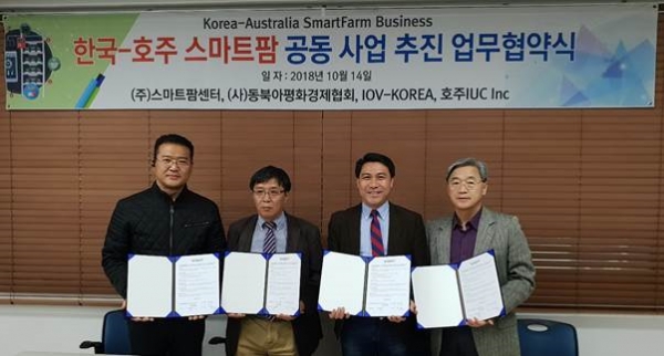 지난 14일 서울 서초구에서 열린 한국-호주 스마트팜 공동사업 협약식을 마치고 관계자들이 기념촬영을 하고 있다. (왼쪽부터) IOV-KOREA 문형석 한국대표, ㈔동북아평화경제협회 이동훈 부회장/경제교류협력단장, ㈜스마트팜센터 조만호 대표, 호주 IUC Inc. 정재훈 대표. 지난 14일 서울 서초구에서 열린 한국-호주 스마트팜 공동사업 협약식을 마치고 관계자들이 기념촬영을 하고 있다. (왼쪽부터) IOV-KOREA 문형석 한국대표, ㈔동북아평화경제협회 이동훈 부회장/경제교류협력단장, ㈜스마트팜센터 조만호 대표, 호주 IUC Inc. 정재훈 대표.