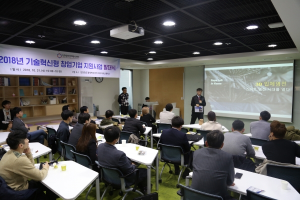 발대식 참가자들이 선배 창업자의 강연을 듣고 있다 발대식 참가자들이 선배 창업자의 강연을 듣고 있다