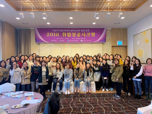 SC컨벤션센터 아이리스룸에서 열린 2018 취업성공시크릿 행사 SC컨벤션센터 아이리스룸에서 열린 2018 취업성공시크릿 행사
