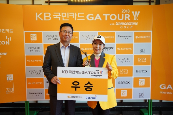 (좌측부터 KB국민카드 백문일 상무, 김지숙 선수가 ‘2018 KB국민카드 GATOUR with 브리지스톤골프 8차 대회’의 우승자 시상식 기념 촬영을 하고 있다.