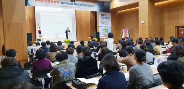 2018 직장정신건강 심포지엄 2018 직장정신건강 심포지엄