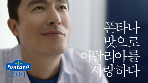 폰타나 맛으로 이탈리아를 사랑하다 CF 폰타나 맛으로 이탈리아를 사랑하다 CF