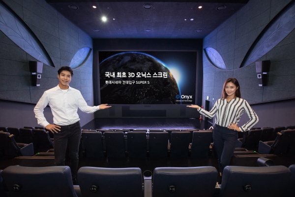 [더구루=김선녕 기자] 삼성전자가 롯데컬처웍스와 협력해 롯데시네마 건대입구관에 극장용 LED 스크린 3D 오닉스를 적용한 Super S관을 오픈하고 모바일 기반 최첨단 영화관 운영 시스템을 구축했다